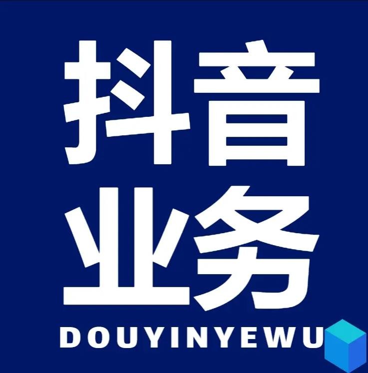 抖音一元100个赞